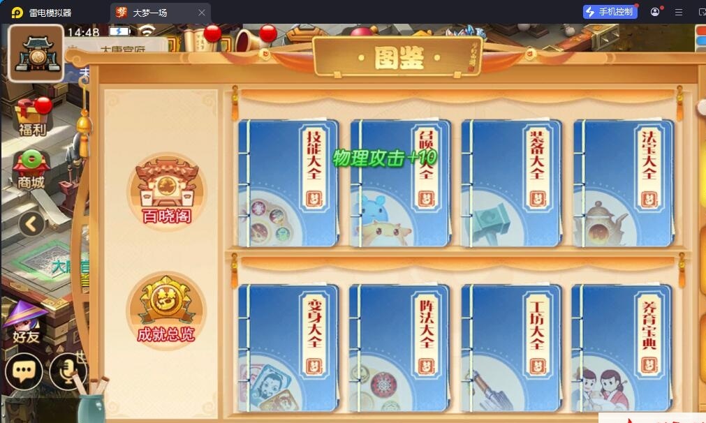 精品梦幻手游【MT3梦幻之大梦一场2】最新整理VM一键单机版+视频教程+GM运营后台+双端