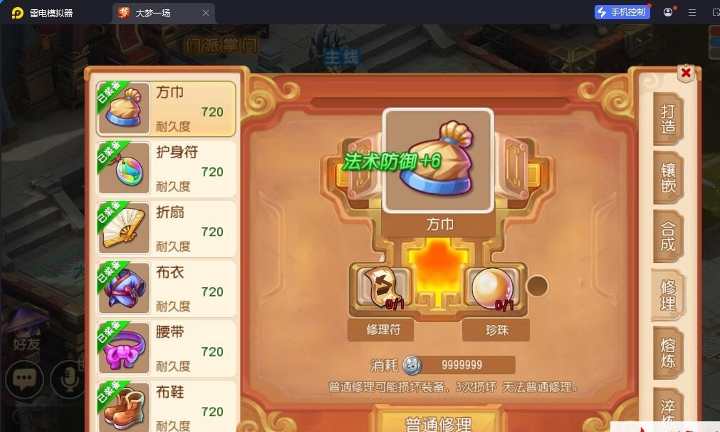 精品梦幻手游【MT3梦幻之大梦一场2】最新整理VM一键单机版+视频教程+GM运营后台+双端
