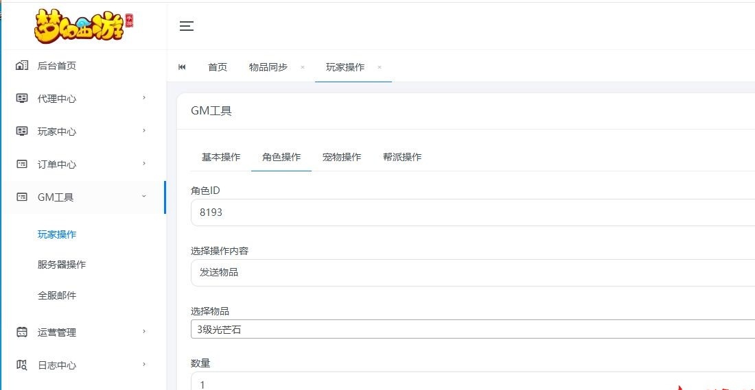 精品梦幻手游【MT3梦幻之大梦一场2】最新整理VM一键单机版+视频教程+GM运营后台+双端