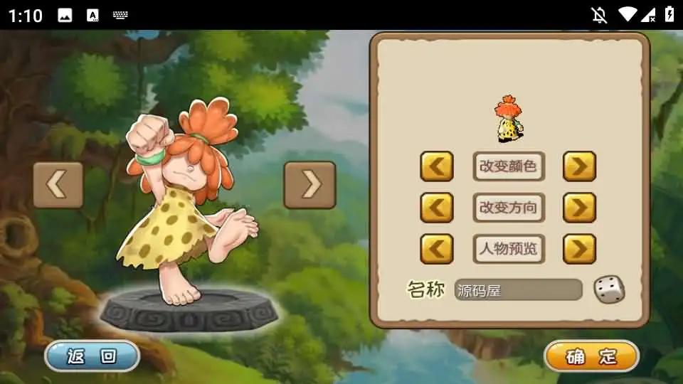 怀旧手游【冰河石器时代】Linux服务端+VM单机一键镜像端-带详细文本搭建教程-语音视频教程-简易充值后台-安卓客户端-手游源码丨端游源码丨页游服务端丨免费游戏源码下载-青橙资源网