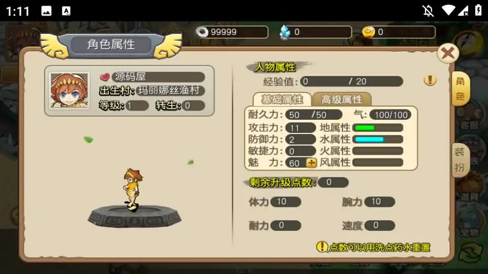 怀旧手游【冰河石器时代】Linux服务端+VM单机一键镜像端-带详细文本搭建教程-语音视频教程-简易充值后台-安卓客户端-手游源码丨端游源码丨页游服务端丨免费游戏源码下载-青橙资源网