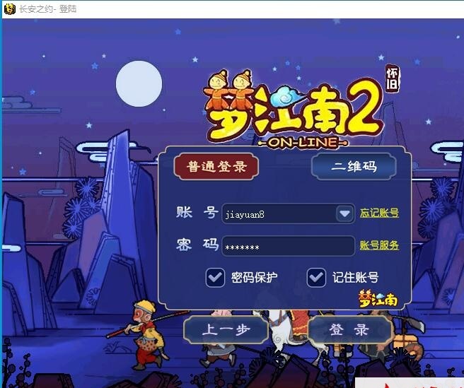 GGE2互通西游【梦江南2终极精修挂机版】最新整理免虚拟机一键单机版解压即撸+Win系服务端+安卓苹果PC三端+GM工具+全套源码+视频教程-源码巢