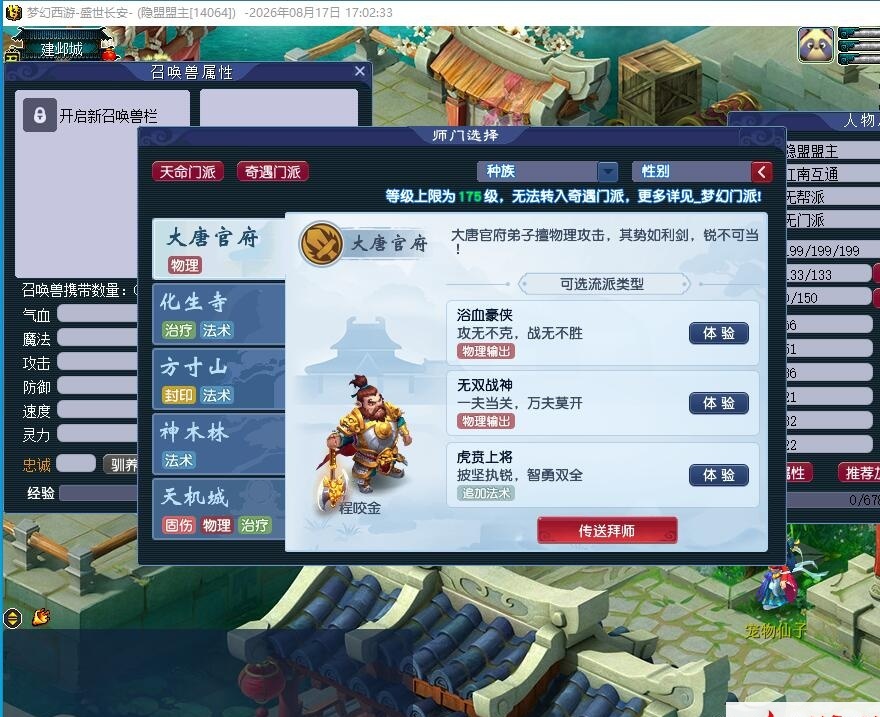 GGE2互通西游【梦江南2终极精修挂机版】最新整理免虚拟机一键单机版解压即撸+Win系服务端+安卓苹果PC三端+GM工具+全套源码+视频教程