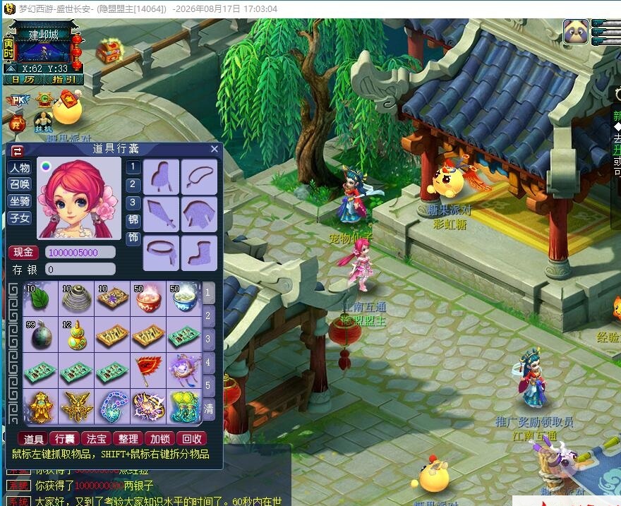 GGE2互通西游【梦江南2终极精修挂机版】最新整理免虚拟机一键单机版解压即撸+Win系服务端+安卓苹果PC三端+GM工具+全套源码+视频教程