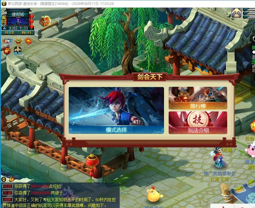 GGE2互通西游【梦江南2终极精修挂机版】最新整理免虚拟机一键单机版解压即撸+Win系服务端+安卓苹果PC三端+GM工具+全套源码+视频教程