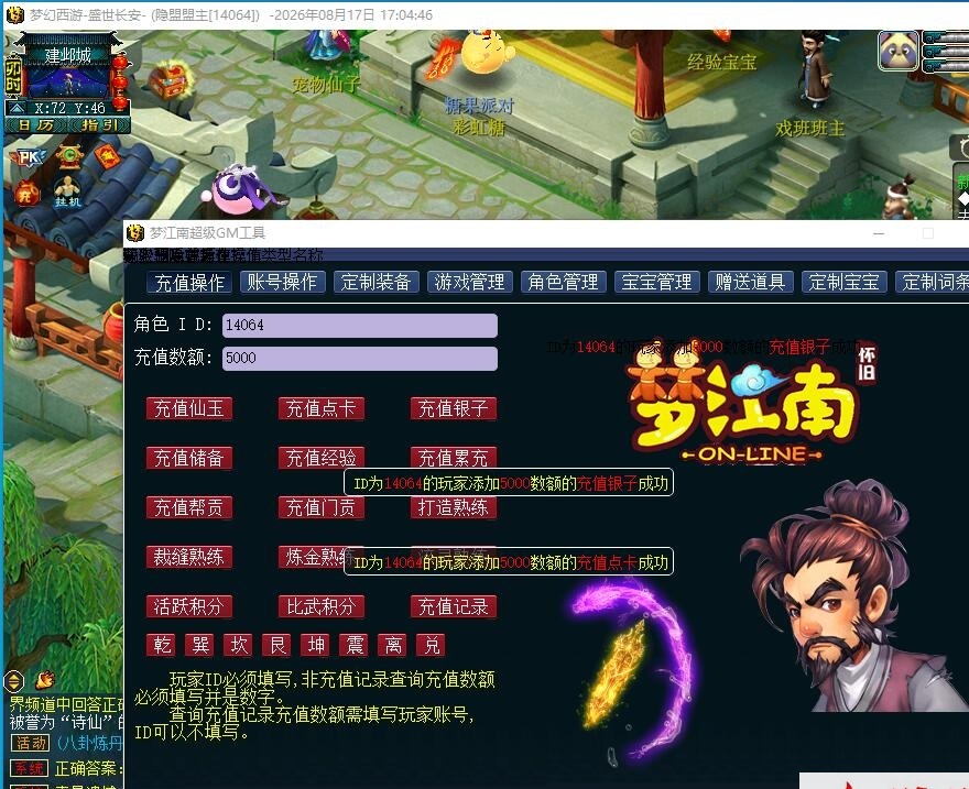 GGE2互通西游【梦江南2终极精修挂机版】最新整理免虚拟机一键单机版解压即撸+Win系服务端+安卓苹果PC三端+GM工具+全套源码+视频教程