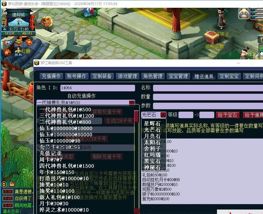 GGE2互通西游【梦江南2终极精修挂机版】最新整理免虚拟机一键单机版解压即撸+Win系服务端+安卓苹果PC三端+GM工具+全套源码+视频教程