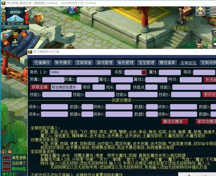 GGE2互通西游【梦江南2终极精修挂机版】最新整理免虚拟机一键单机版解压即撸+Win系服务端+安卓苹果PC三端+GM工具+全套源码+视频教程