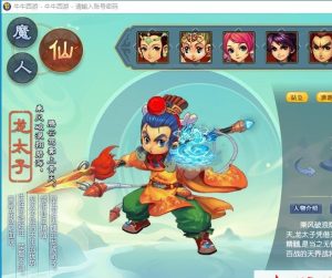 精品梦幻西游【牛牛西游全套源码】最新整理免虚拟机一键单机版解压即撸+Win系服务端+内置GM工具+全套源码+视频教程-源码巢