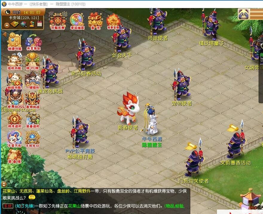精品梦幻西游【牛牛西游全套源码】最新整理免虚拟机一键单机版解压即撸+Win系服务端+内置GM工具+全套源码+视频教程