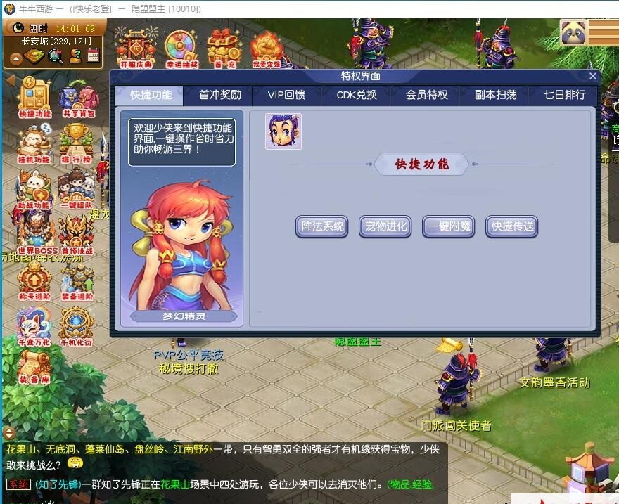 精品梦幻西游【牛牛西游全套源码】最新整理免虚拟机一键单机版解压即撸+Win系服务端+内置GM工具+全套源码+视频教程