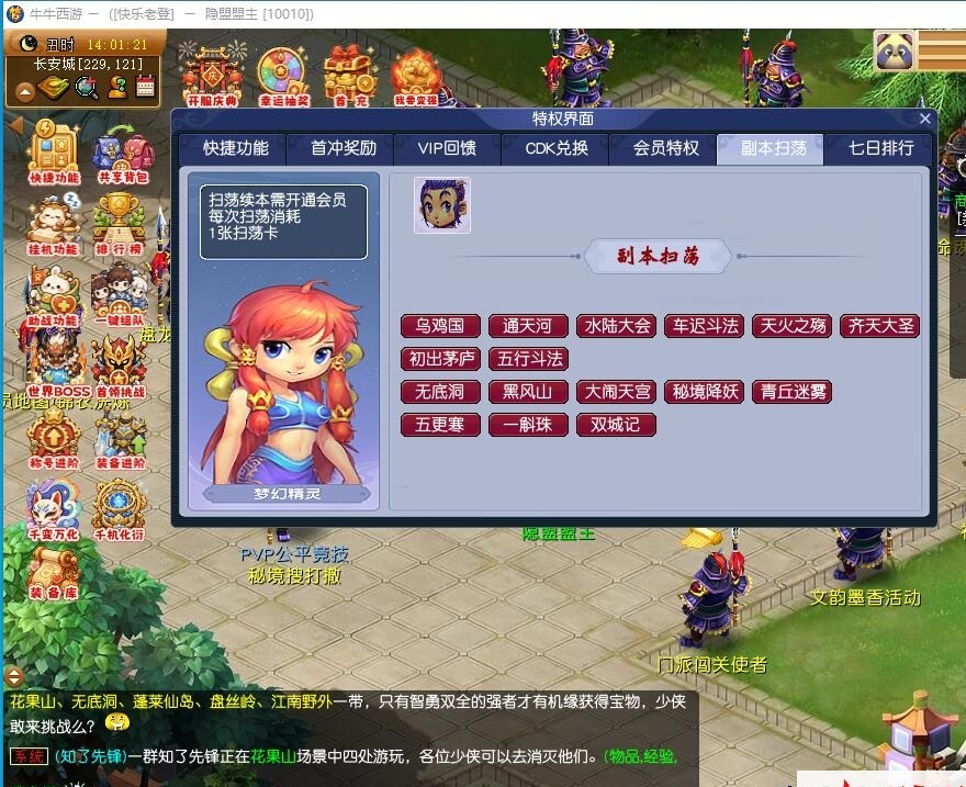 精品梦幻西游【牛牛西游全套源码】最新整理免虚拟机一键单机版解压即撸+Win系服务端+内置GM工具+全套源码+视频教程