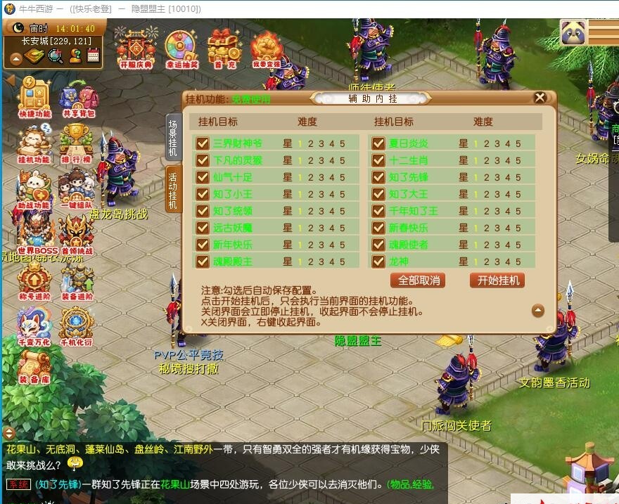 精品梦幻西游【牛牛西游全套源码】最新整理免虚拟机一键单机版解压即撸+Win系服务端+内置GM工具+全套源码+视频教程