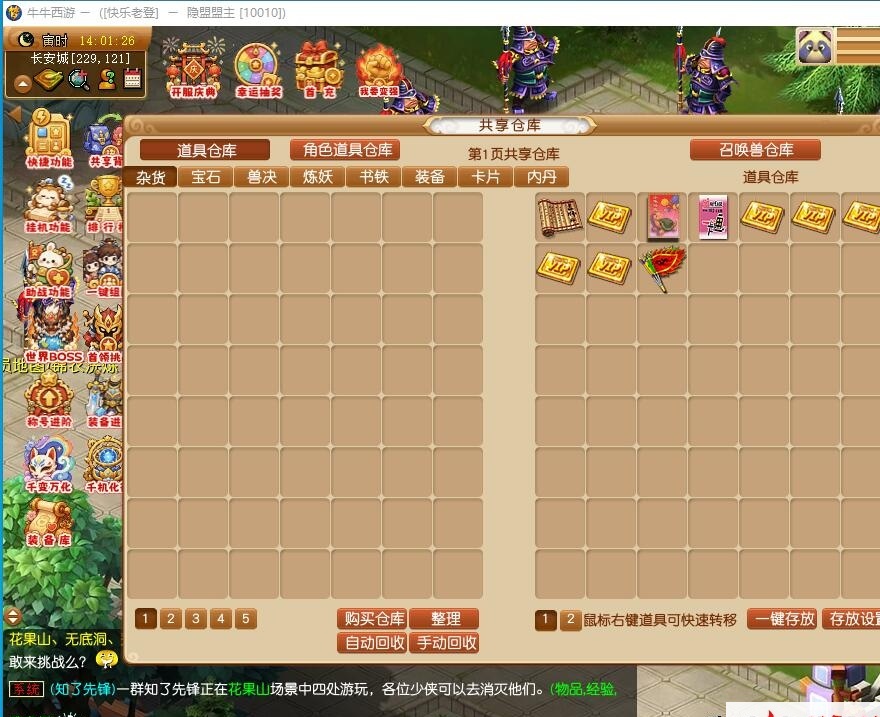 精品梦幻西游【牛牛西游全套源码】最新整理免虚拟机一键单机版解压即撸+Win系服务端+内置GM工具+全套源码+视频教程