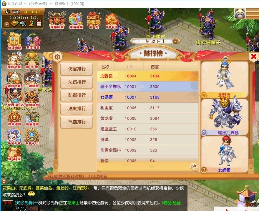 精品梦幻西游【牛牛西游全套源码】最新整理免虚拟机一键单机版解压即撸+Win系服务端+内置GM工具+全套源码+视频教程