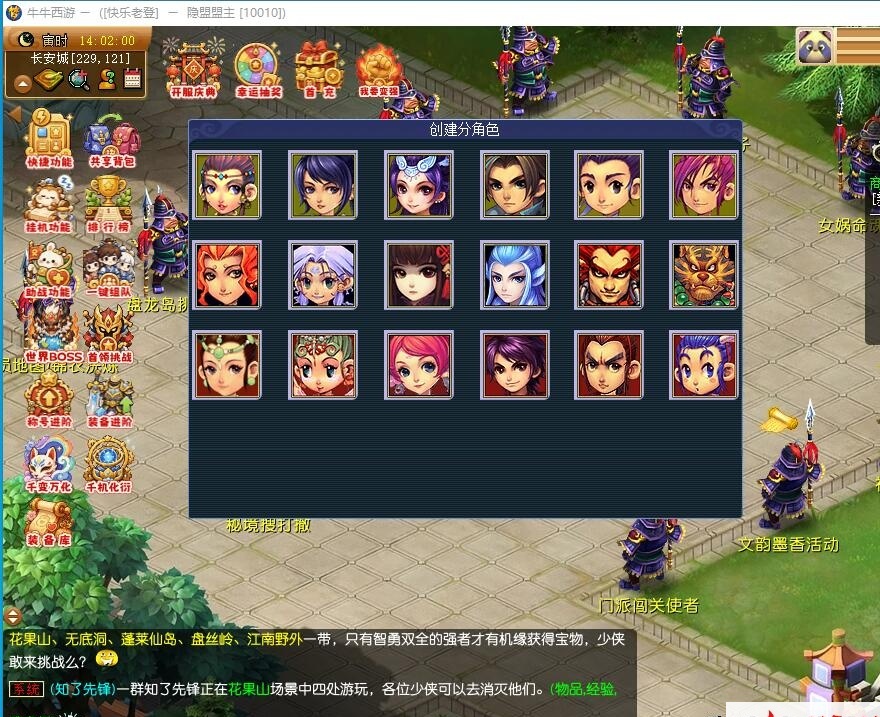 精品梦幻西游【牛牛西游全套源码】最新整理免虚拟机一键单机版解压即撸+Win系服务端+内置GM工具+全套源码+视频教程