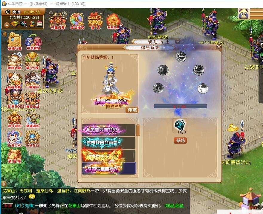 精品梦幻西游【牛牛西游全套源码】最新整理免虚拟机一键单机版解压即撸+Win系服务端+内置GM工具+全套源码+视频教程