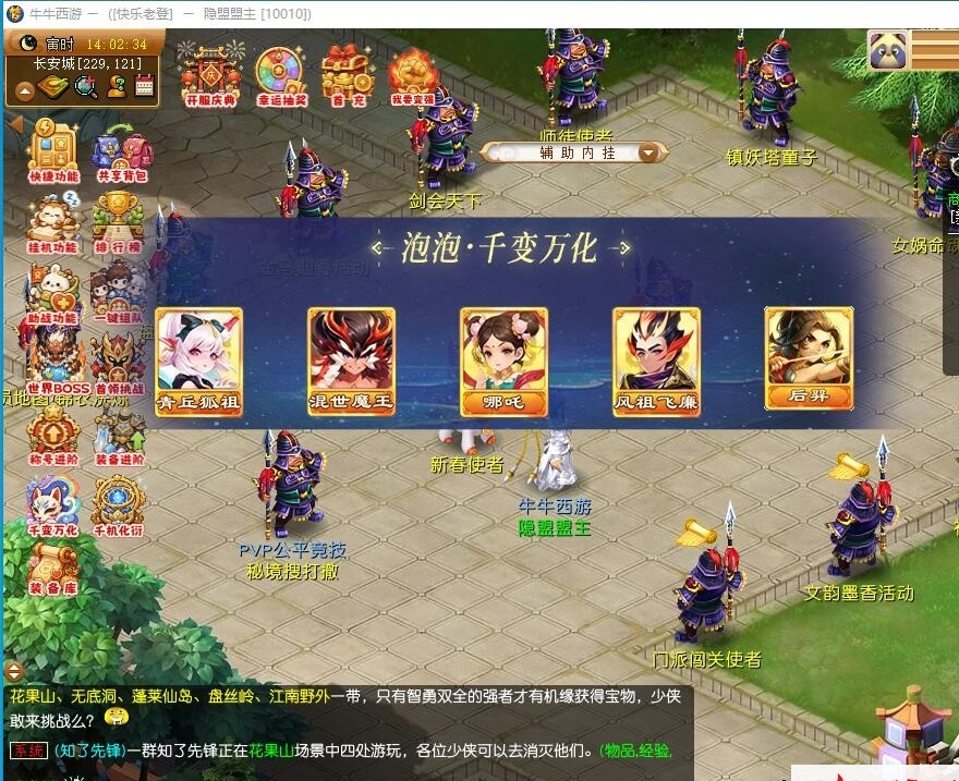 精品梦幻西游【牛牛西游全套源码】最新整理免虚拟机一键单机版解压即撸+Win系服务端+内置GM工具+全套源码+视频教程