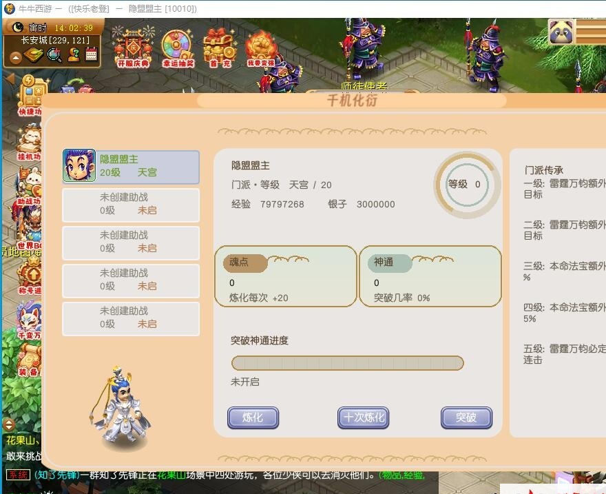 精品梦幻西游【牛牛西游全套源码】最新整理免虚拟机一键单机版解压即撸+Win系服务端+内置GM工具+全套源码+视频教程