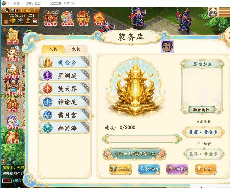 精品梦幻西游【牛牛西游全套源码】最新整理免虚拟机一键单机版解压即撸+Win系服务端+内置GM工具+全套源码+视频教程