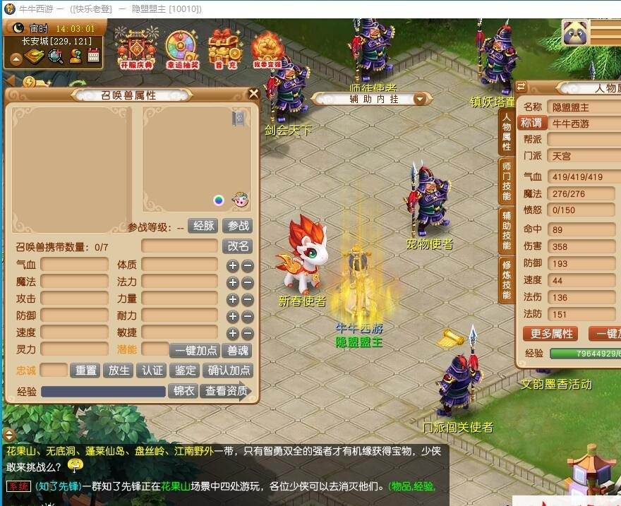 精品梦幻西游【牛牛西游全套源码】最新整理免虚拟机一键单机版解压即撸+Win系服务端+内置GM工具+全套源码+视频教程