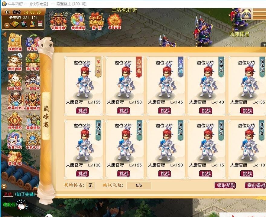 精品梦幻西游【牛牛西游全套源码】最新整理免虚拟机一键单机版解压即撸+Win系服务端+内置GM工具+全套源码+视频教程