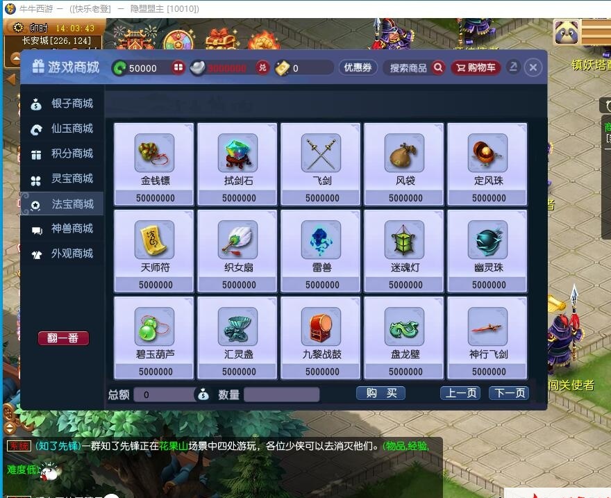 精品梦幻西游【牛牛西游全套源码】最新整理免虚拟机一键单机版解压即撸+Win系服务端+内置GM工具+全套源码+视频教程