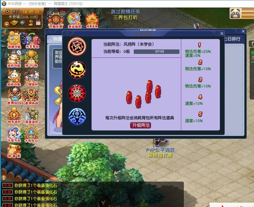 精品梦幻西游【牛牛西游全套源码】最新整理免虚拟机一键单机版解压即撸+Win系服务端+内置GM工具+全套源码+视频教程