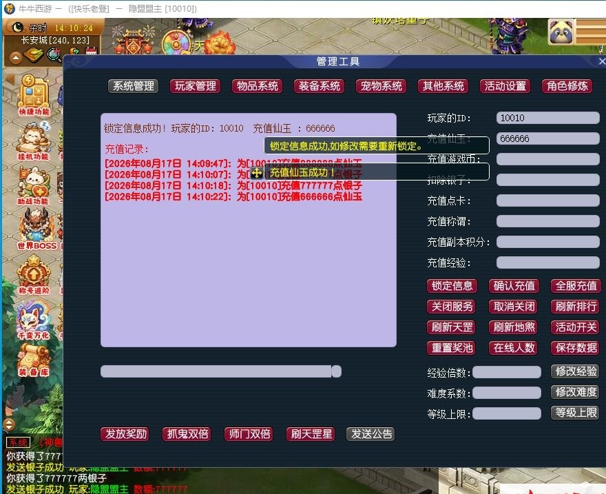 精品梦幻西游【牛牛西游全套源码】最新整理免虚拟机一键单机版解压即撸+Win系服务端+内置GM工具+全套源码+视频教程