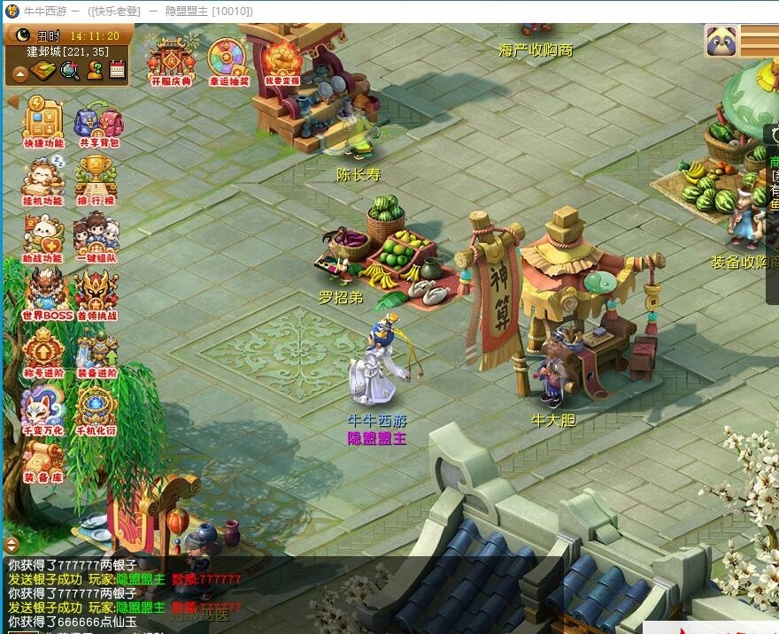 精品梦幻西游【牛牛西游全套源码】最新整理免虚拟机一键单机版解压即撸+Win系服务端+内置GM工具+全套源码+视频教程
