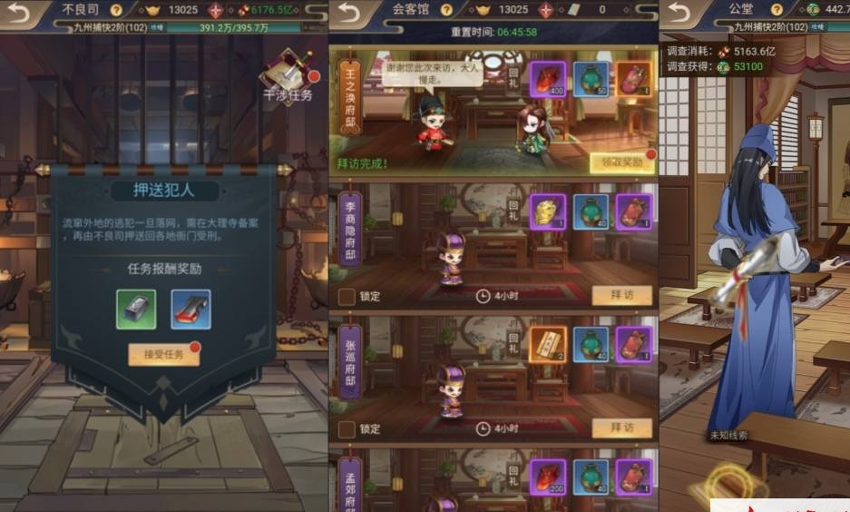 三网H5悬疑侦探游戏【神都探奇H5代金券内购版】最新整理VM一键单机版+Linux手工服务端+管理后台+CDK授权后台+简易安卓端+视频教程