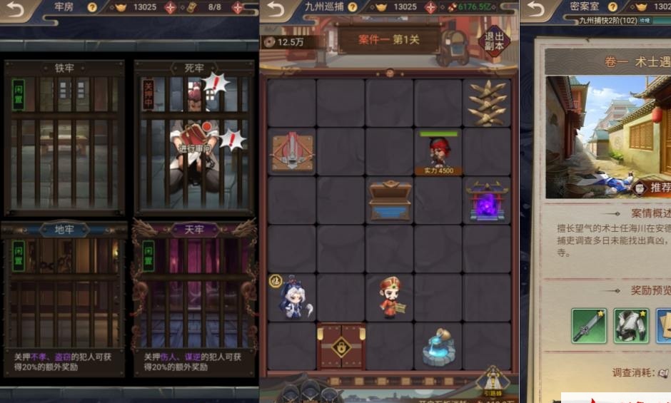 三网H5悬疑侦探游戏【神都探奇H5代金券内购版】最新整理VM一键单机版+Linux手工服务端+管理后台+CDK授权后台+简易安卓端+视频教程