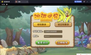 典藏怀旧手游【冰河石器时代】最新整理单机一键即玩镜像端+Linux手工服务端+简易安卓端+简易充值后台+视频教程-源码巢