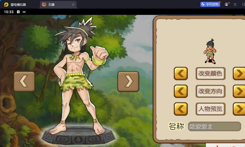 典藏怀旧手游【冰河石器时代】最新整理单机一键即玩镜像端+Linux手工服务端+简易安卓端+简易充值后台+视频教程