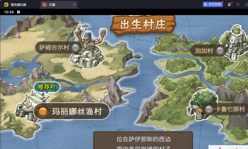 典藏怀旧手游【冰河石器时代】最新整理单机一键即玩镜像端+Linux手工服务端+简易安卓端+简易充值后台+视频教程