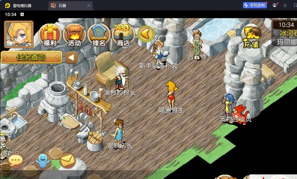 典藏怀旧手游【冰河石器时代】最新整理单机一键即玩镜像端+Linux手工服务端+简易安卓端+简易充值后台+视频教程