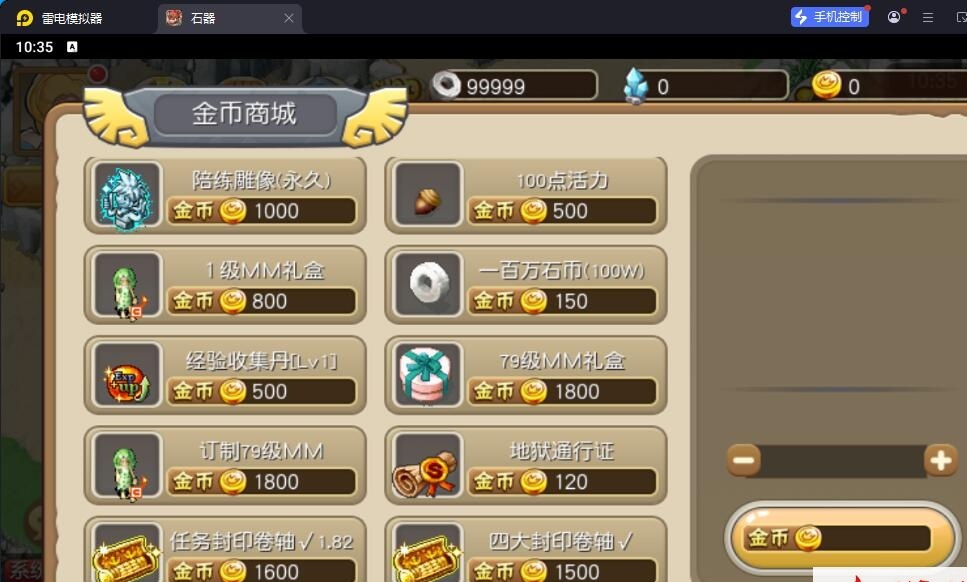 典藏怀旧手游【冰河石器时代】最新整理单机一键即玩镜像端+Linux手工服务端+简易安卓端+简易充值后台+视频教程