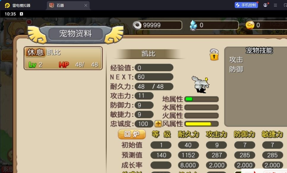 典藏怀旧手游【冰河石器时代】最新整理单机一键即玩镜像端+Linux手工服务端+简易安卓端+简易充值后台+视频教程