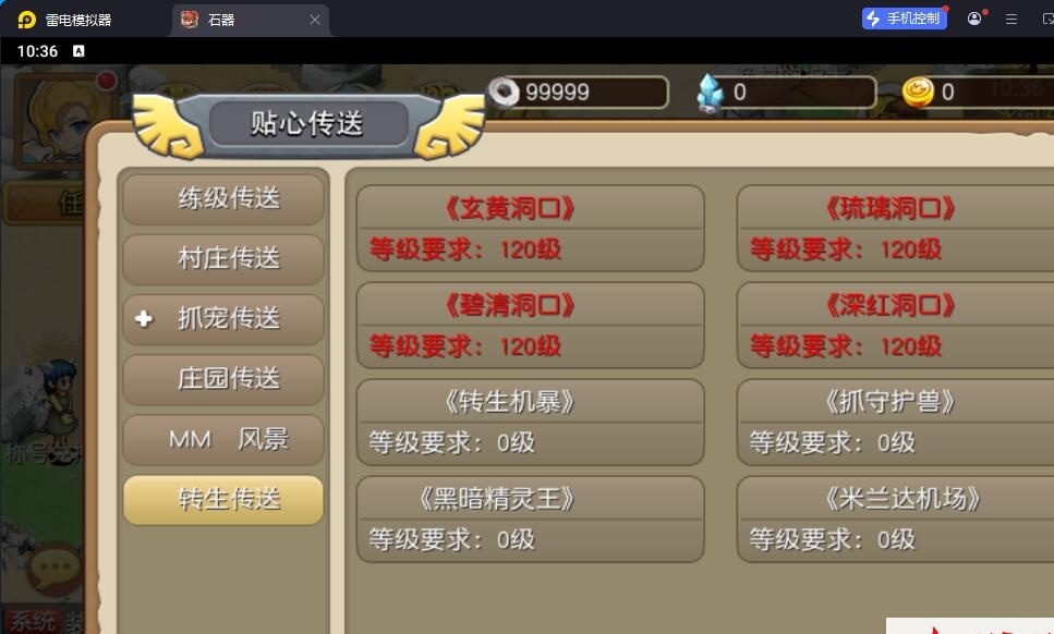 典藏怀旧手游【冰河石器时代】最新整理单机一键即玩镜像端+Linux手工服务端+简易安卓端+简易充值后台+视频教程