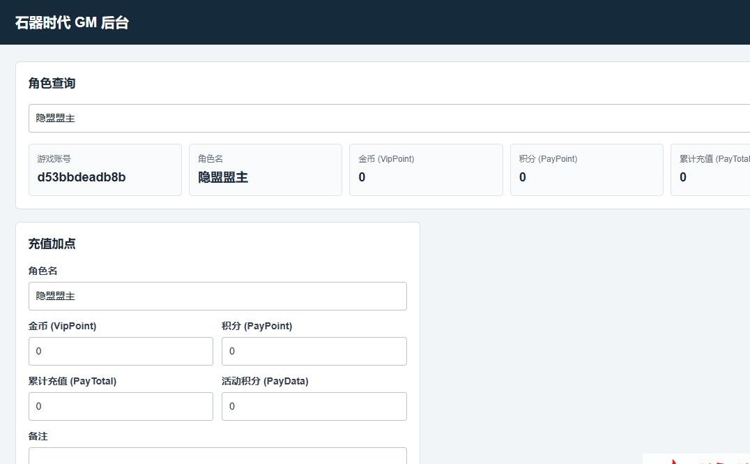 典藏怀旧手游【冰河石器时代】最新整理单机一键即玩镜像端+Linux手工服务端+简易安卓端+简易充值后台+视频教程