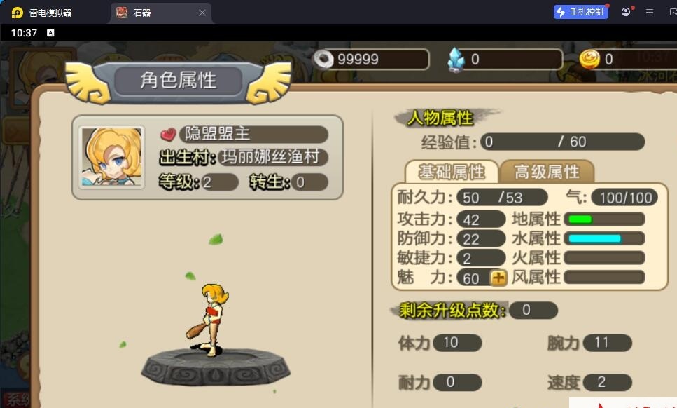 典藏怀旧手游【冰河石器时代】最新整理单机一键即玩镜像端+Linux手工服务端+简易安卓端+简易充值后台+视频教程