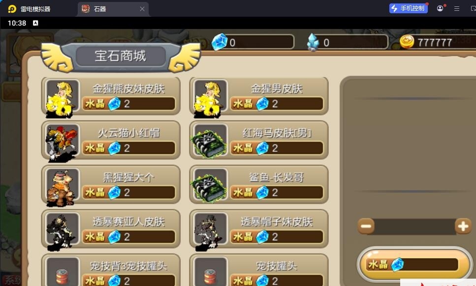 典藏怀旧手游【冰河石器时代】最新整理单机一键即玩镜像端+Linux手工服务端+简易安卓端+简易充值后台+视频教程