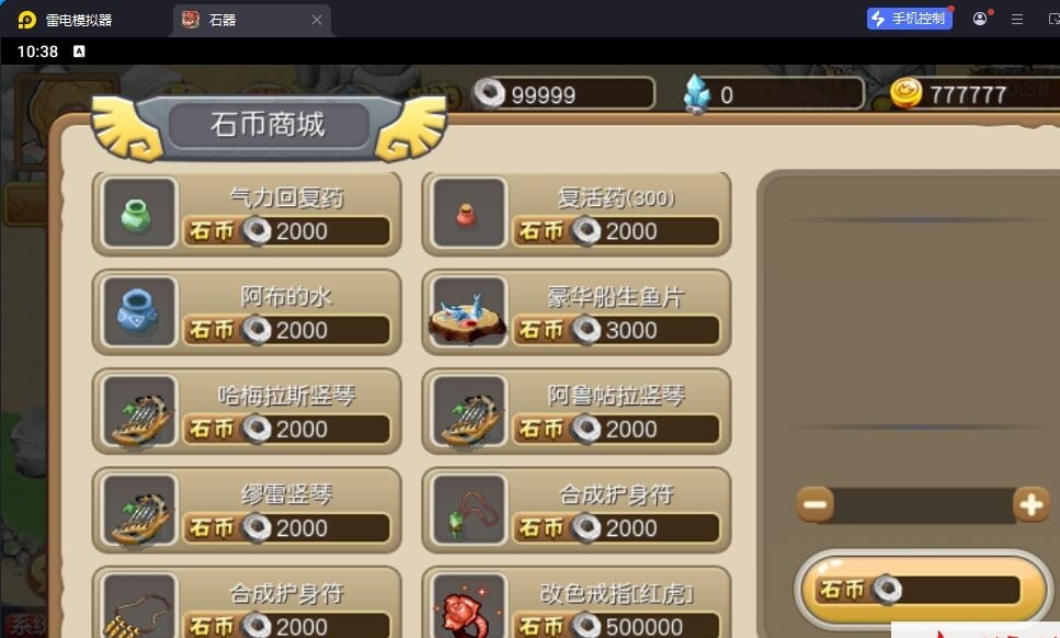 典藏怀旧手游【冰河石器时代】最新整理单机一键即玩镜像端+Linux手工服务端+简易安卓端+简易充值后台+视频教程