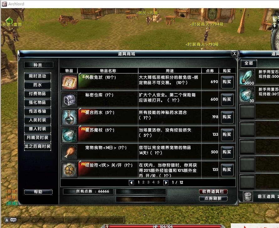 最新整理【霸王大陆EP8-5.0】VM一键单机端技能修复商城大背包+GM脚本命令+点劵充值修改器+视频教程
