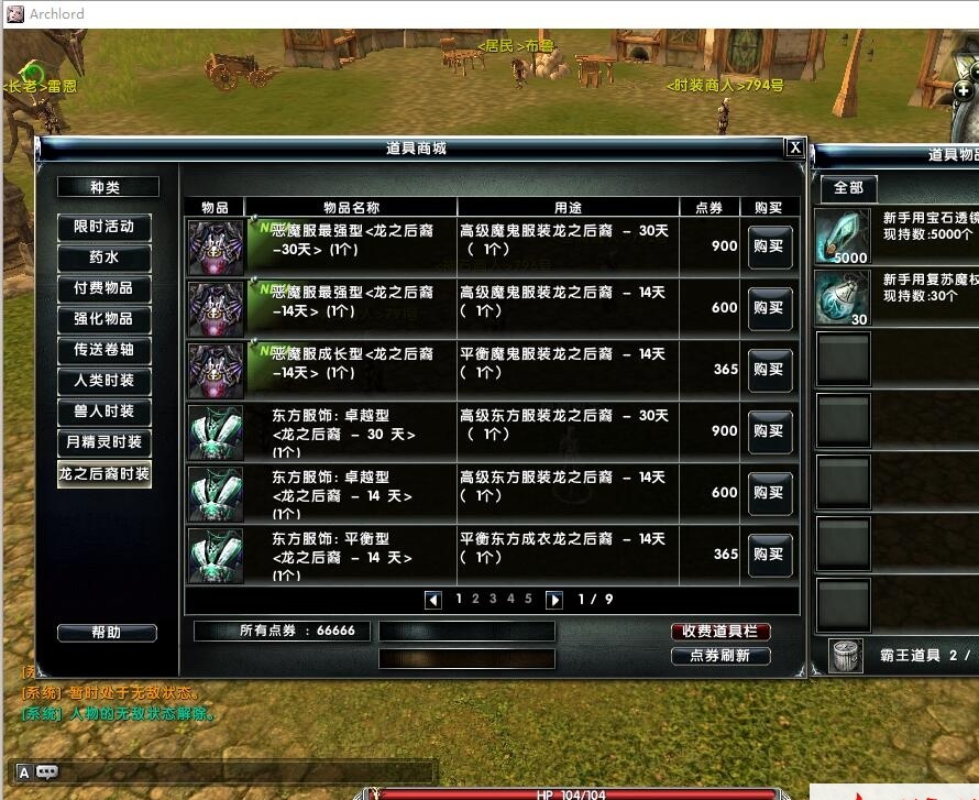 最新整理【霸王大陆EP8-5.0】VM一键单机端技能修复商城大背包+GM脚本命令+点劵充值修改器+视频教程