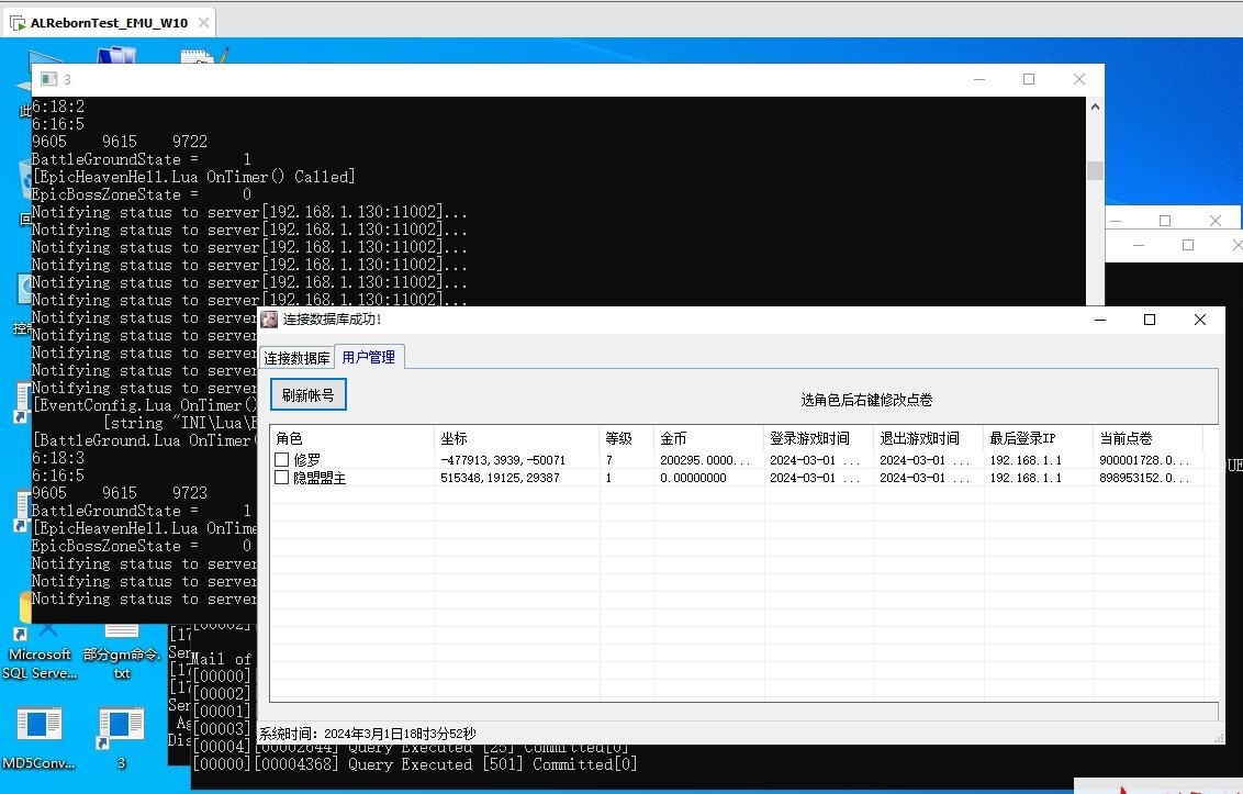 最新整理【霸王大陆EP8-5.0】VM一键单机端技能修复商城大背包+GM脚本命令+点劵充值修改器+视频教程