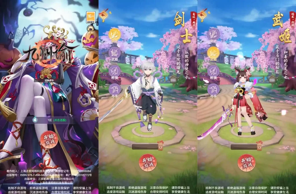三网H5游戏【九州谕H5平台币内购跨服修复第二版】Linux手工服务端+VM单机一键镜像端-带详细文本搭建教程-视频教程-GM运营授权后台-全套源码-简易安卓端-手游源码丨端游源码丨页游服务端丨免费游戏源码下载-青橙资源网