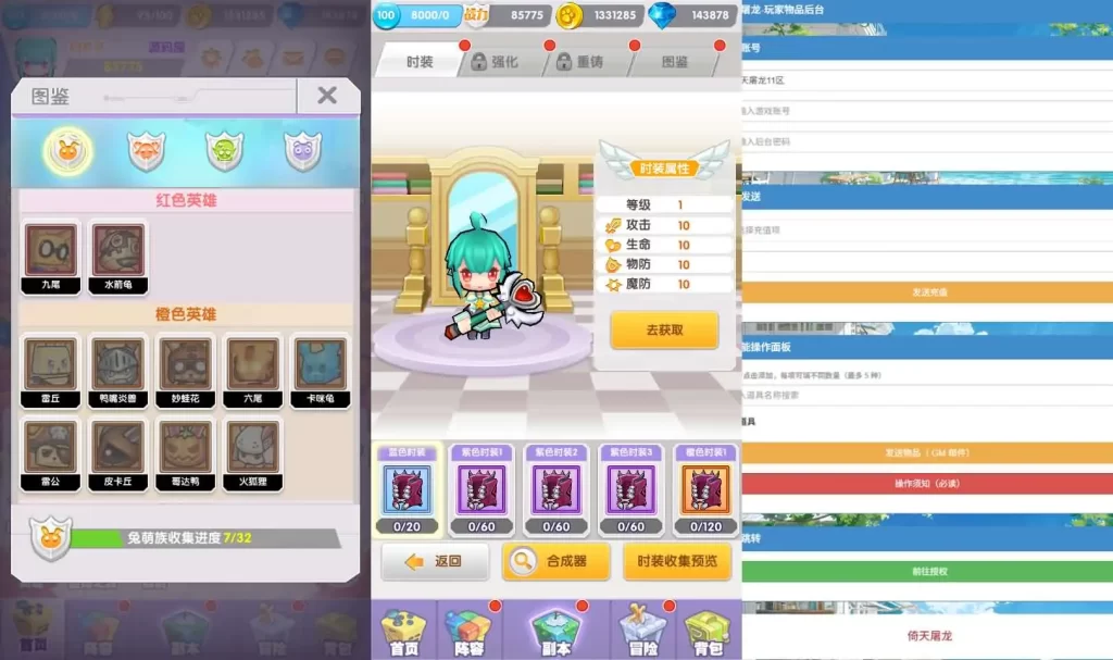 放置养成手游【精灵决斗王超萌陆战队内购版】Linux手工服务端+VM单机一键镜像端-带详细文本搭建教程-语音视频教程-CDK授权后台-全套源码-安卓客户端-手游源码丨端游源码丨页游服务端丨免费游戏源码下载-青橙资源网
