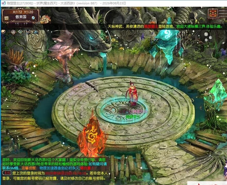 GGE大话端游【新大话西游3-苍涛龙吟第二季】最新整理Win系服务端一键单机版解压即撸+PC客户端+攻略+全套源码+视频教程