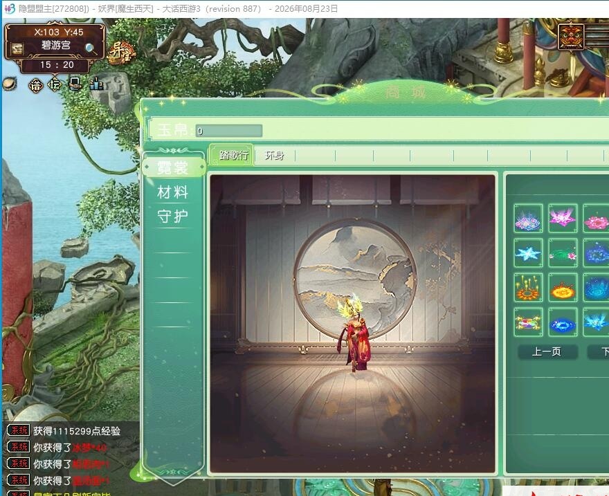 GGE大话端游【新大话西游3-苍涛龙吟第二季】最新整理Win系服务端一键单机版解压即撸+PC客户端+攻略+全套源码+视频教程